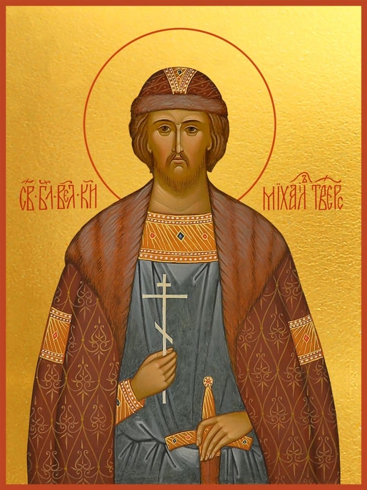День памяти князя Михаила Тверского