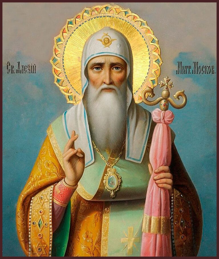 День памяти святителя Алексия, митрополита Московского и всея Руси