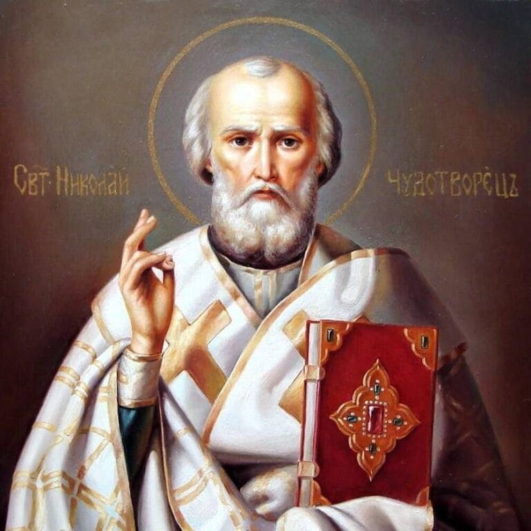День памяти святого Николая Чудотворца
