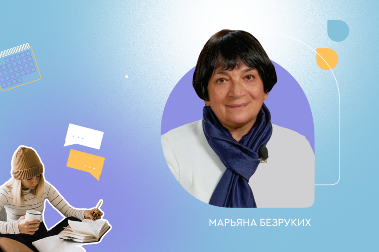 Левша: патология или гениальность? Марьяна Безруких о том, что важно знать учителям