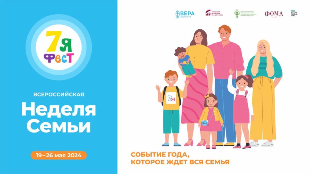 Открылась регистрация на московские мероприятия «7яФЕСТ»