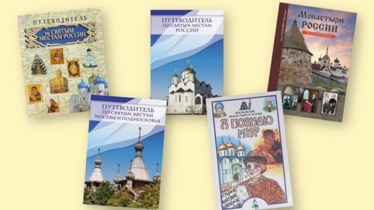 Пять лучших путеводителей по святым местам