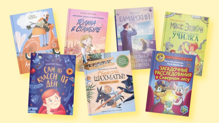 7 лучших приключенческих книг для детей
