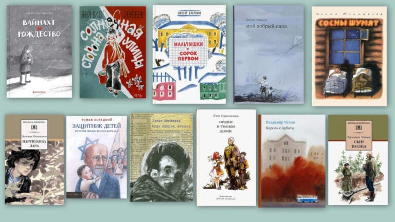 Лучшие детские книги о войне