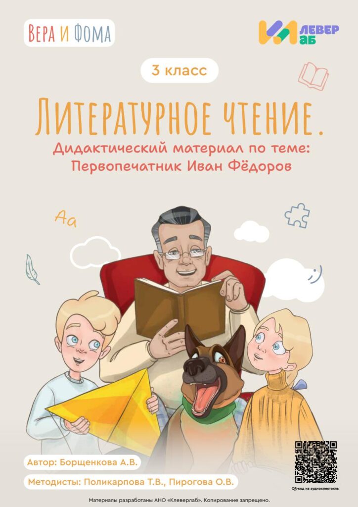 Практический материал по теме Первопечатник Иван Фёдоров