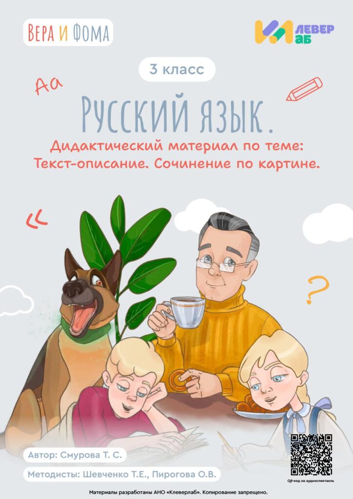 Практический материал по теме Текст-описание. Сочинение по картине