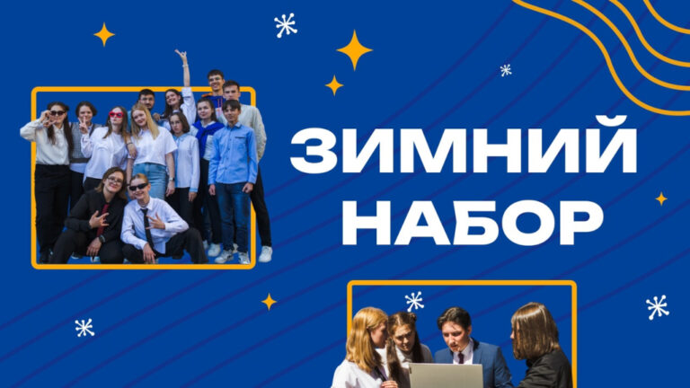 Бесплатное IT-образование для старшеклассников из малонаселенных городов