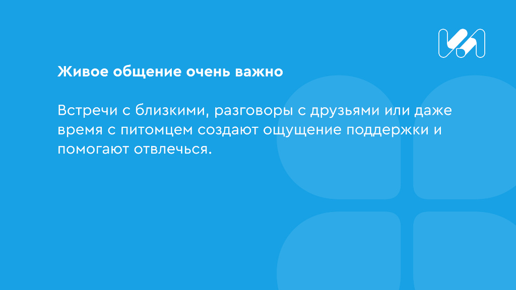 Заметки на синей карточке по решению проблем выгорания 7