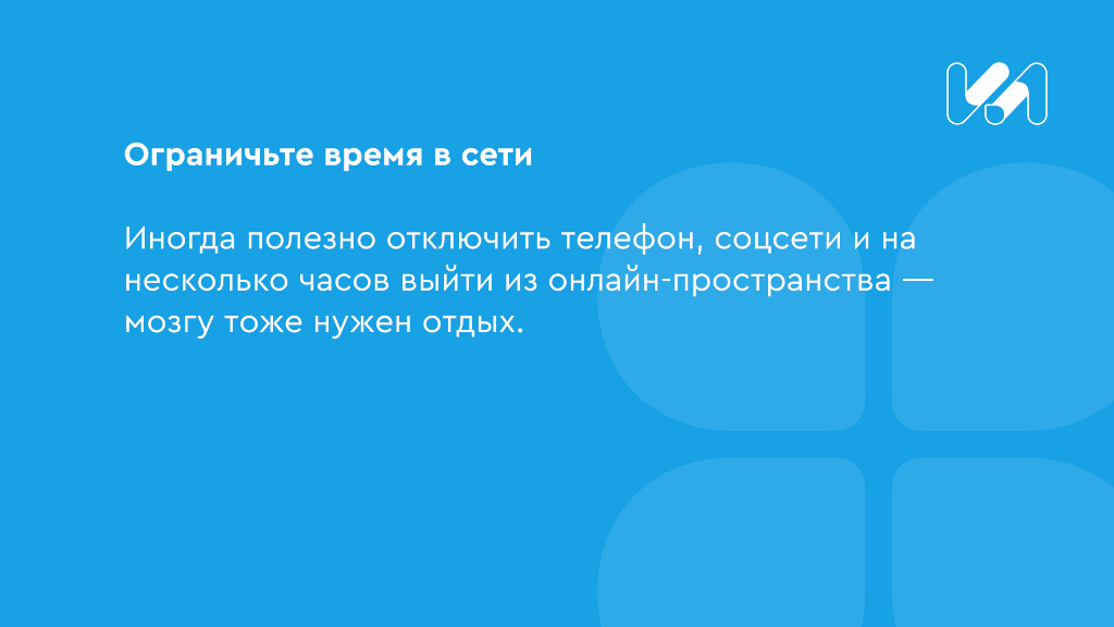 Заметки на синей карточке по решению проблем выгорания 8