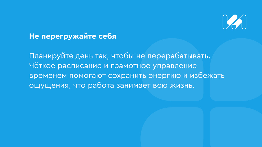 Заметки на синей карточке по решению проблем выгорания 13