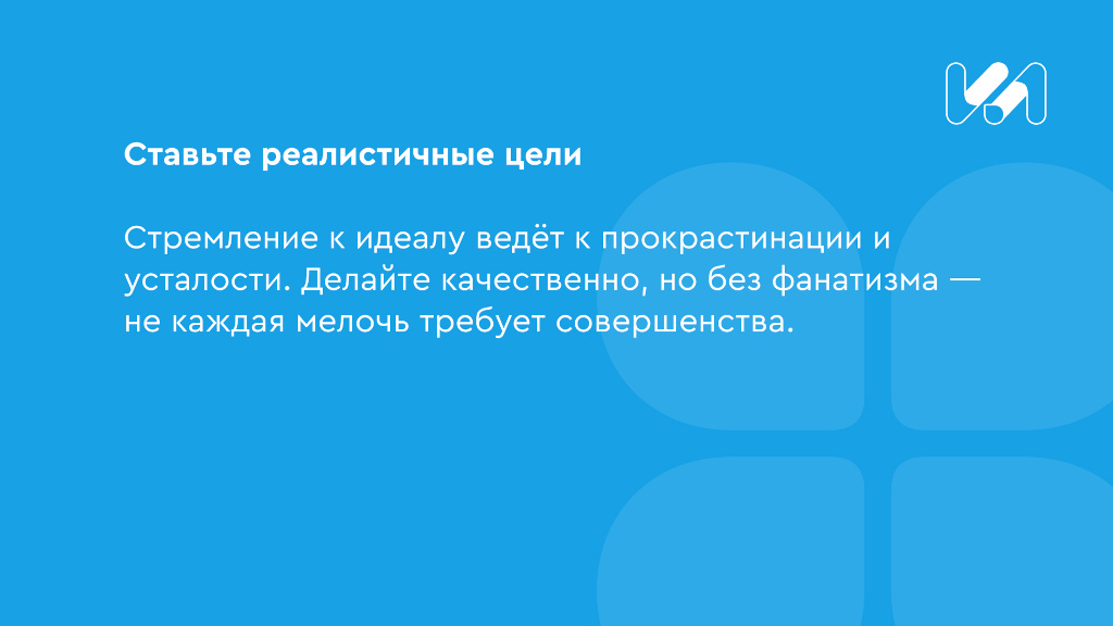 Заметки на синей карточке по решению проблем выгорания 15