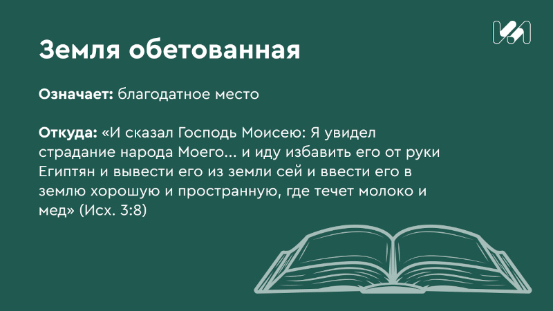 Карточка со значением крылатого выражения