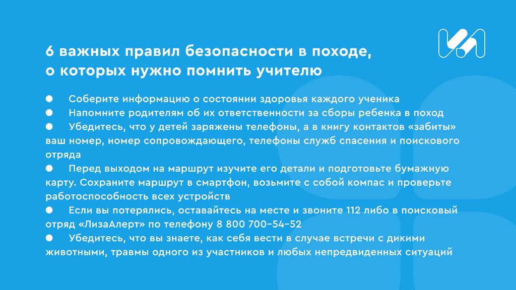 Карточка чек-лист 2