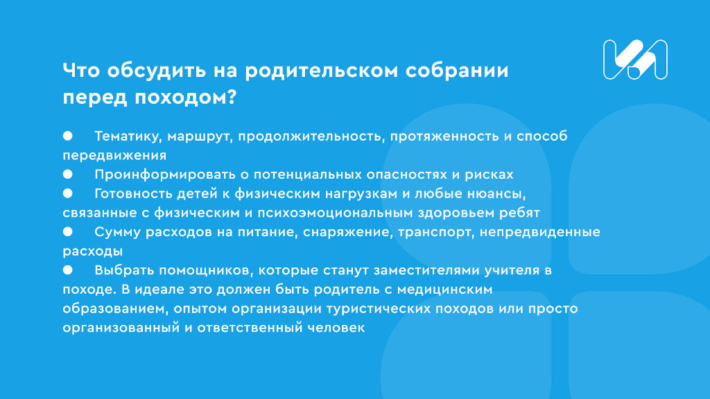 Карточка чек-лист 3