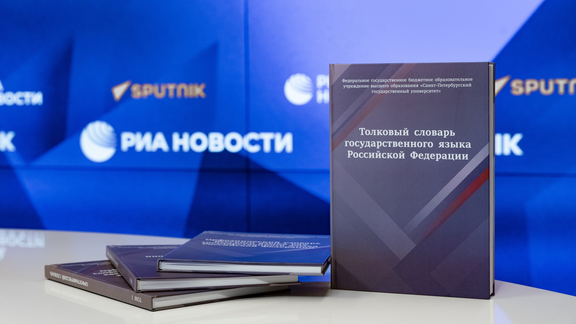 Минпросвещения представило список нормативных словарей русского языка