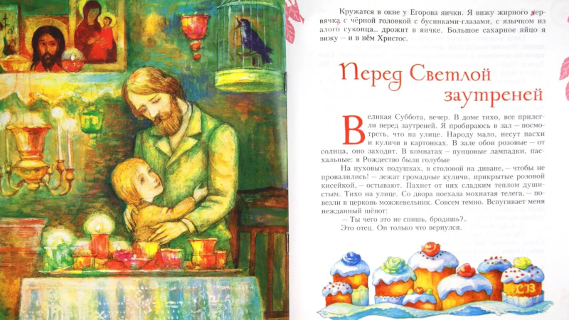 Книжный разворот с романом