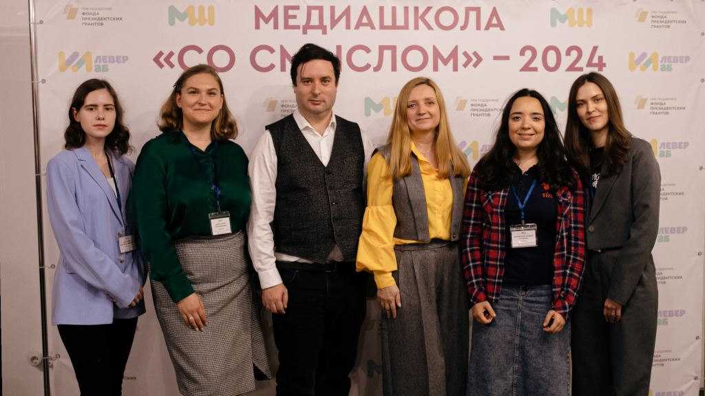 Медиашкола 2024