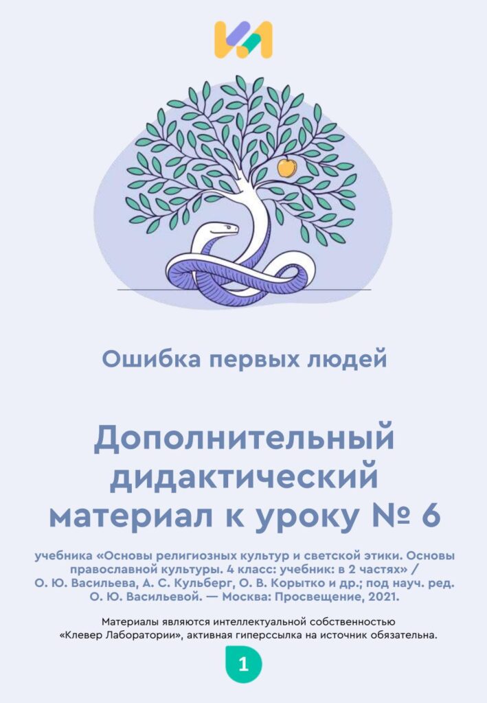 Практические задания к уроку 6