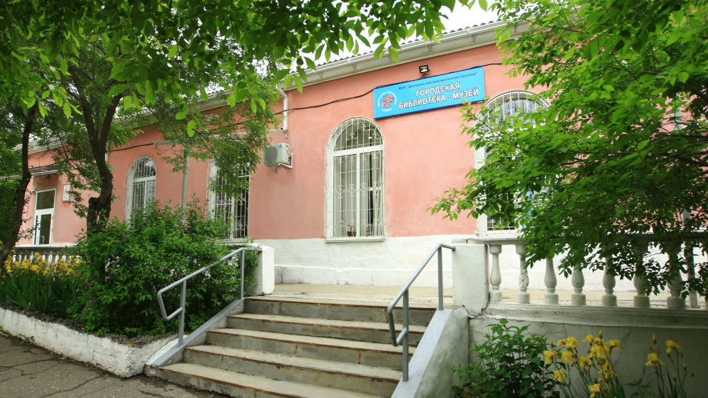 Библиотека