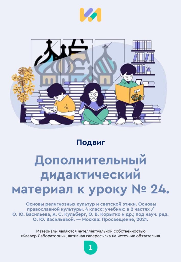 Практические задания к уроку 24