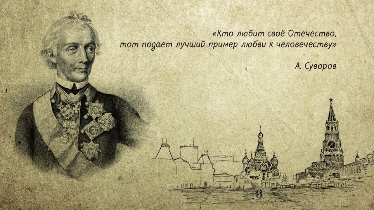Урок ОПК №31. Дополнительные материалы «Отечество земное и небесное»