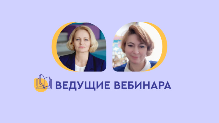 Вебинар-знакомство с курсом «Духовно-нравственное воспитание и развитие ребенка в ДОО» пройдет 16 сентября