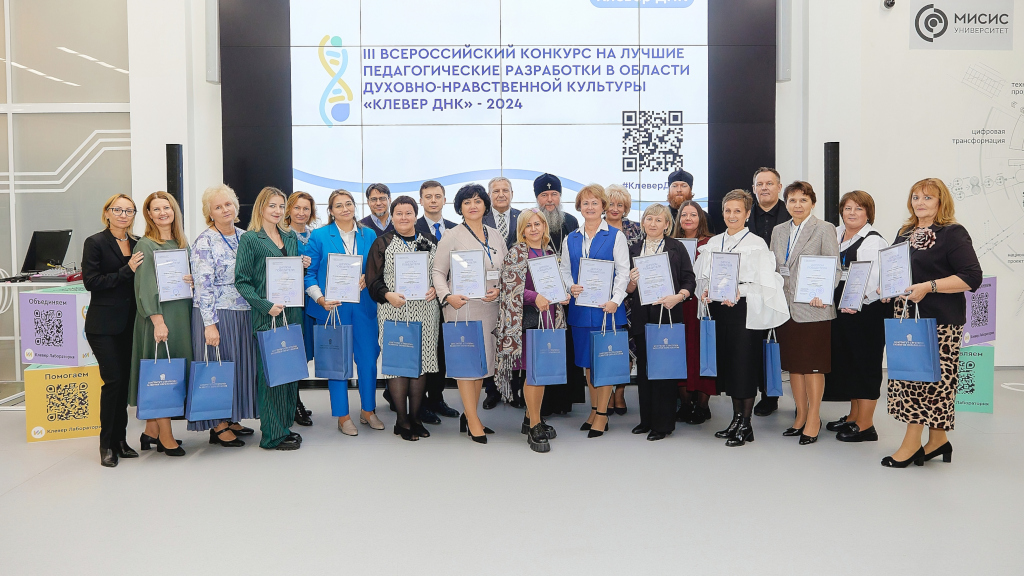 «Клевер Лаборатория» приглашает педагогов на четвертую конференцию «Клевер ДНК»!