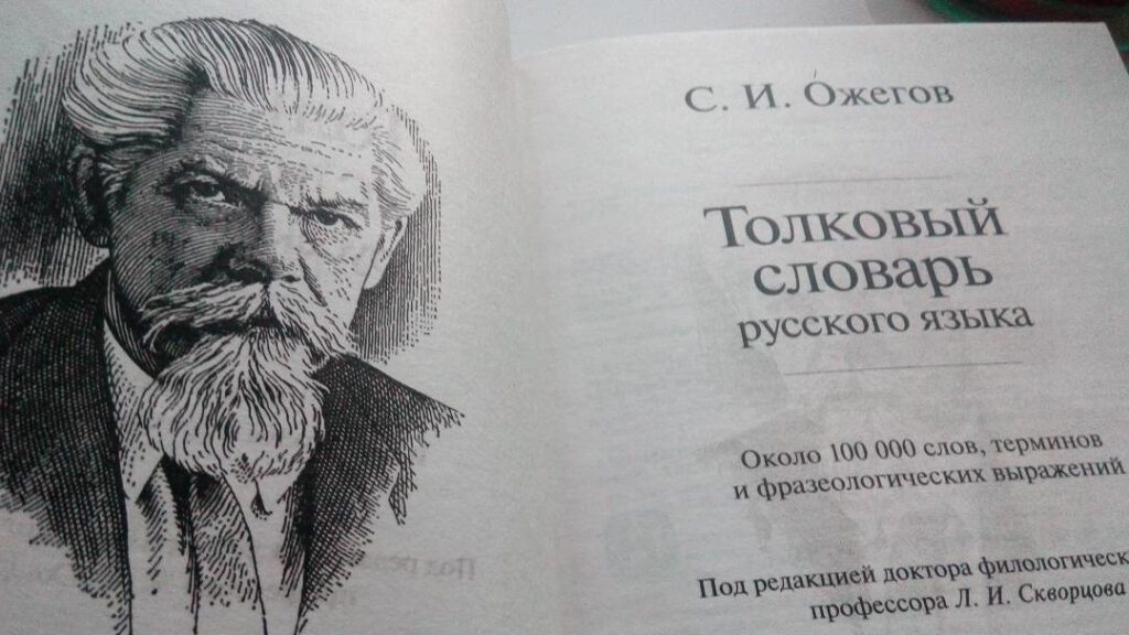Толковый словарь разворот