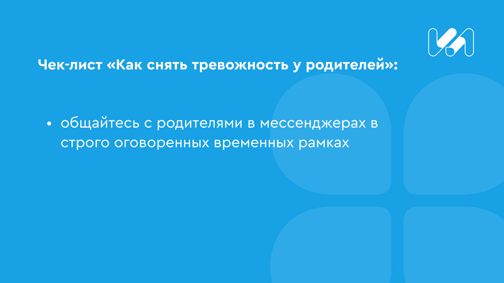 Чек-лист 2