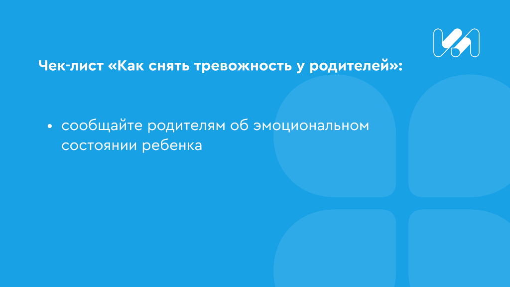 Чек-лист 3