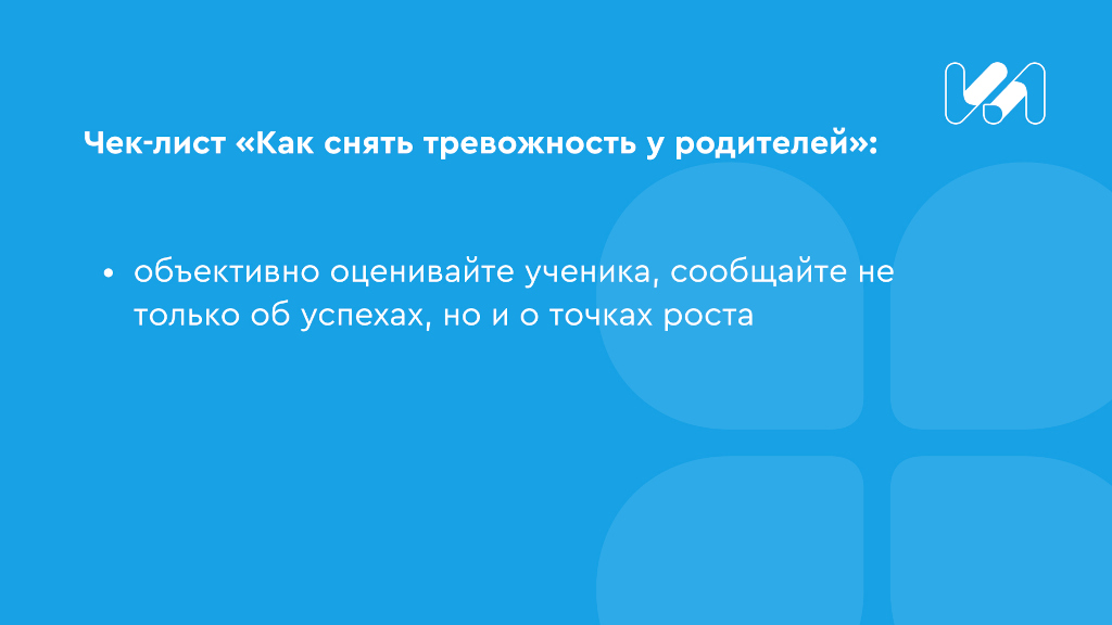 Чек-лист 4