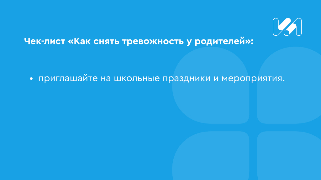 Чек-лист 6