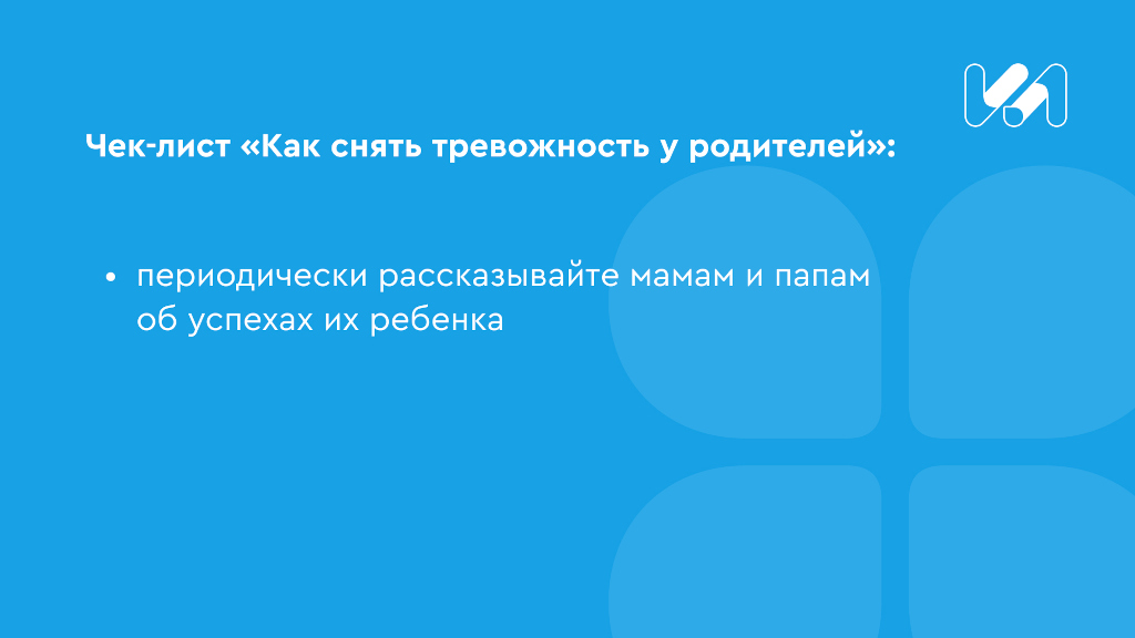 Чек-лист
