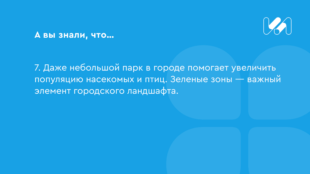 Карточка с интересным фактом 7