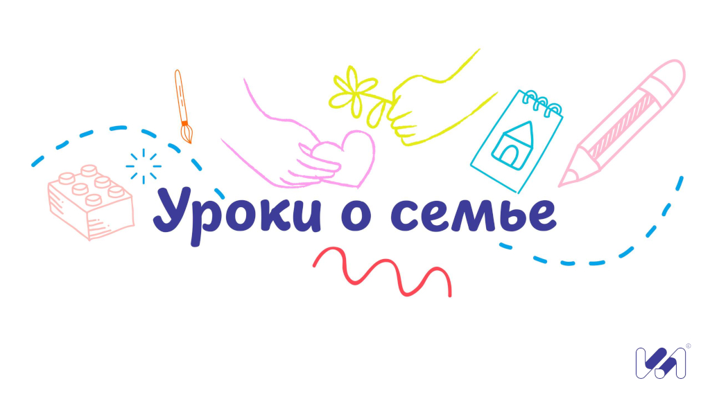 Дорога к дому, в котором живет любовь