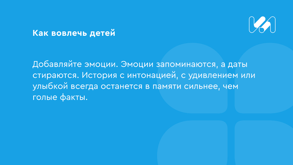 Карточки с фактами 2