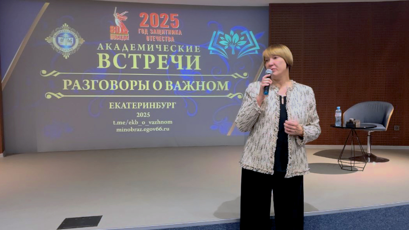 Представители проекта «Клевер Лаборатория» выступили на «Академических встречах» в Екатеринбурге