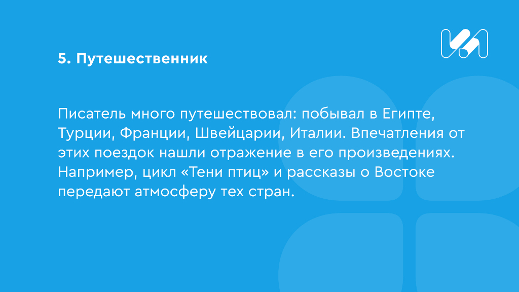 Бунин карточки факты 5