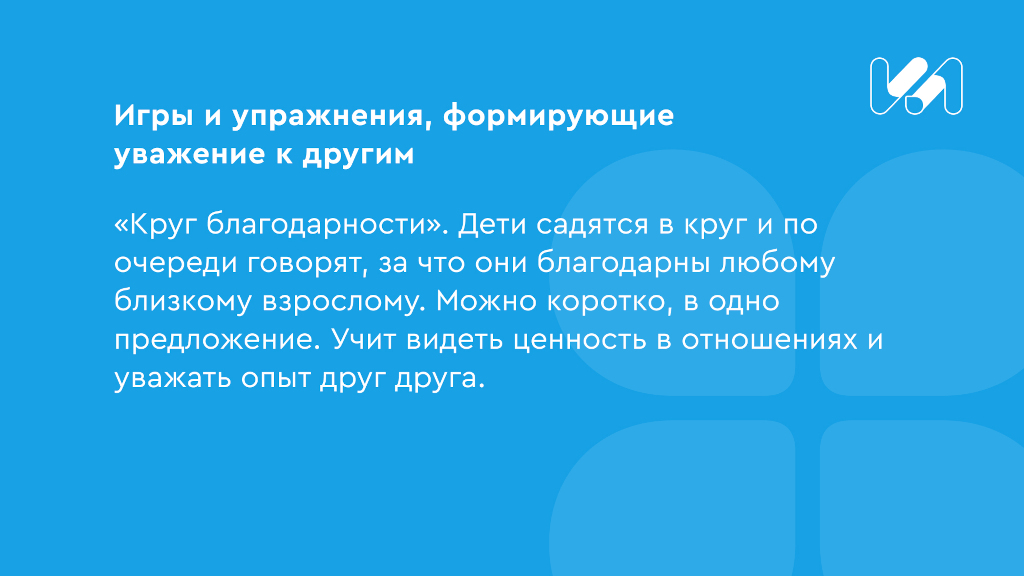 карточки упражнения 1