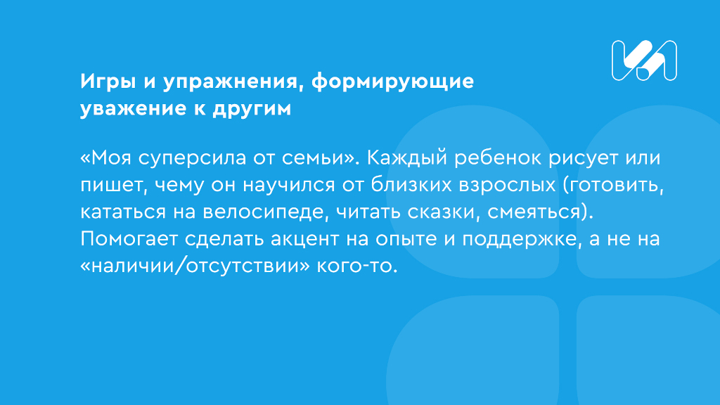 карточки упражнения 2