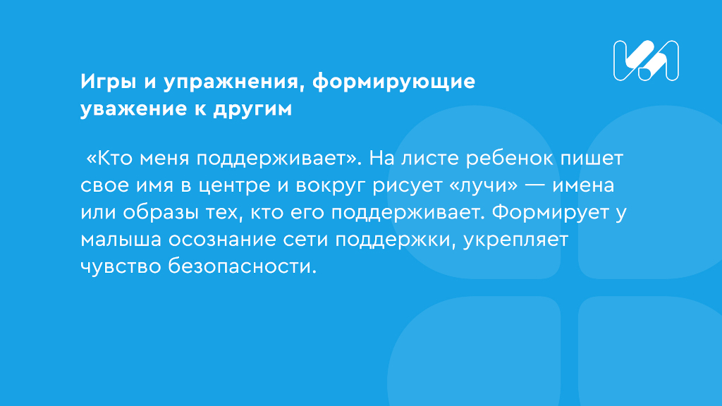 карточки упражнения 3