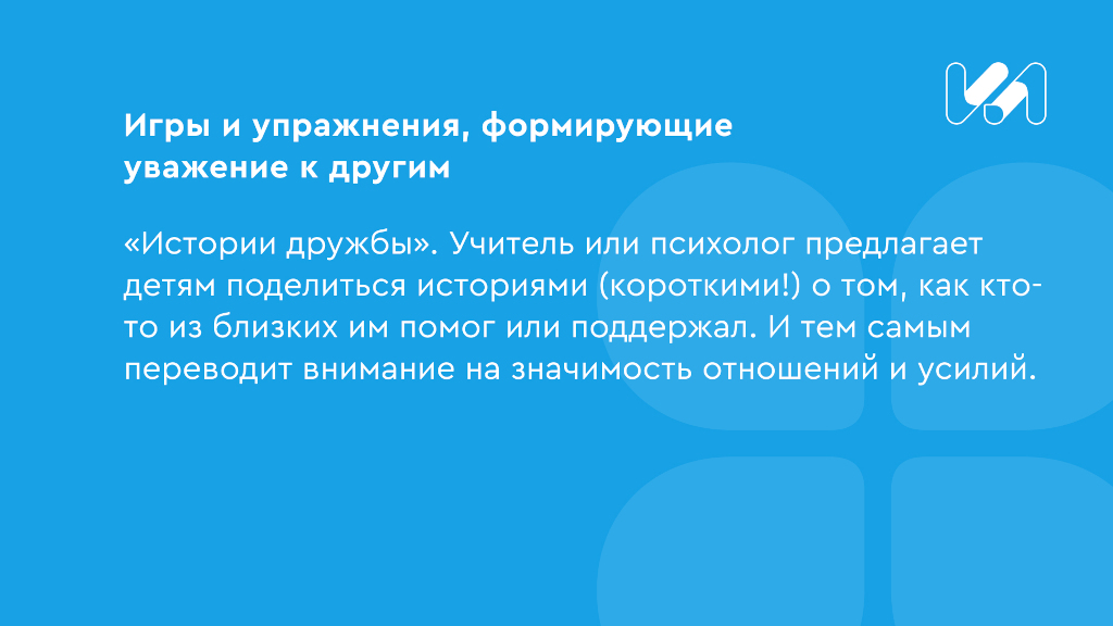 карточки упражнения 4