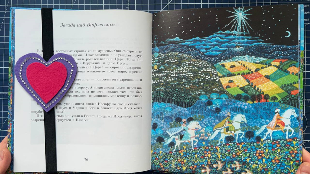 Урок № 15. Творчество: Поделка «Закладка в книгу» (5-7 лет)