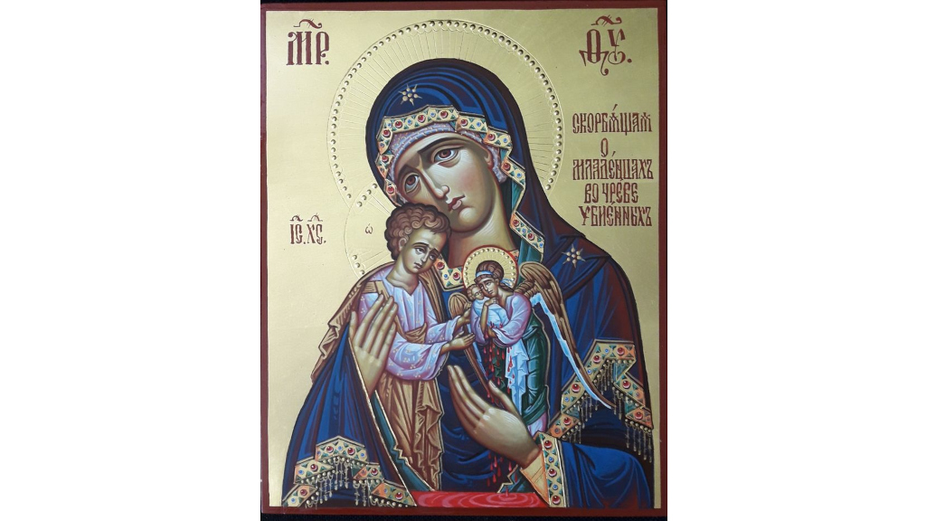 Убиенныевочреве