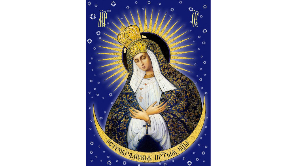 Остробрамская