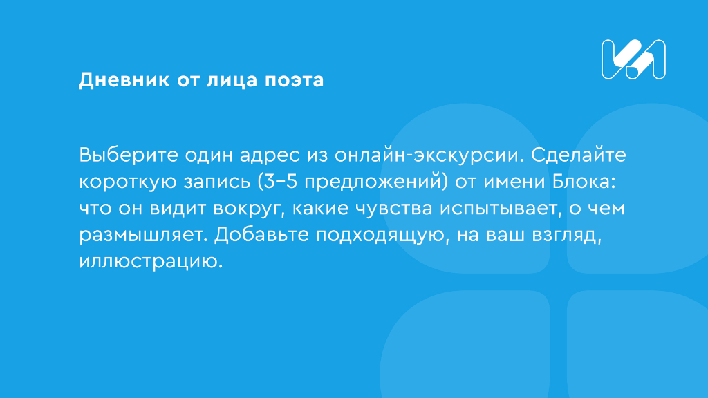 Карточка с заданием