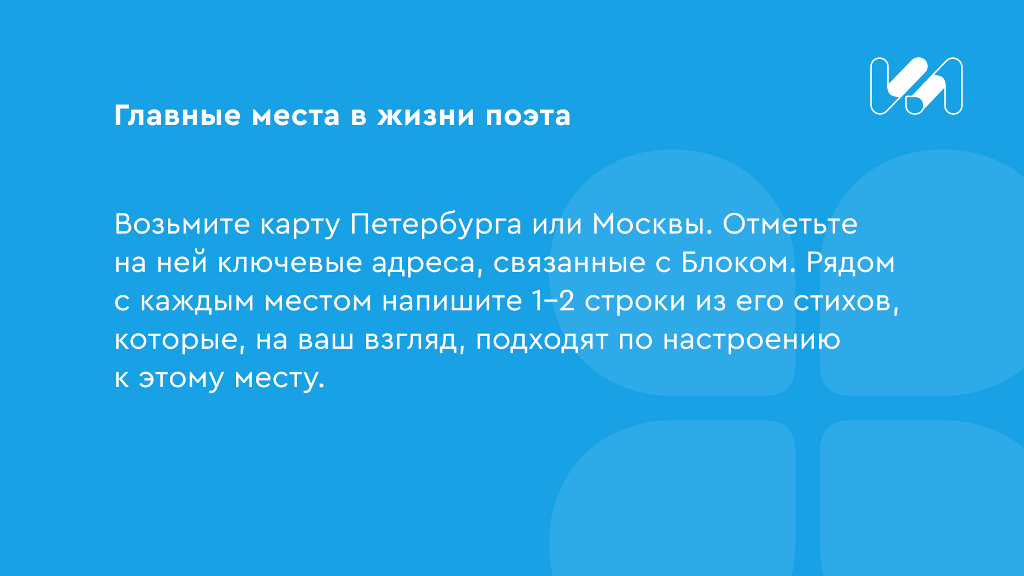 Карточка с заданием 4