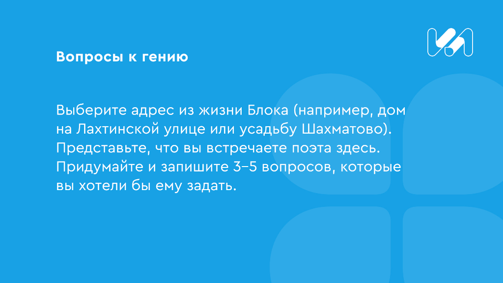 Карточка с заданием 6