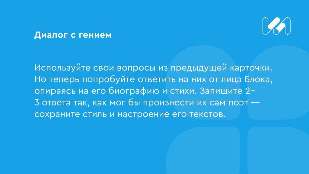 Карточка с заданием 7