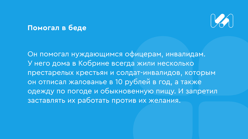 Карточки с фактами Суворов 4